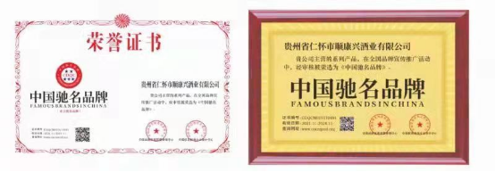 07 貴州順康興酒業(yè)開(kāi)啟招商 期待于醬酒新時(shí)代與您攜手共贏823.png